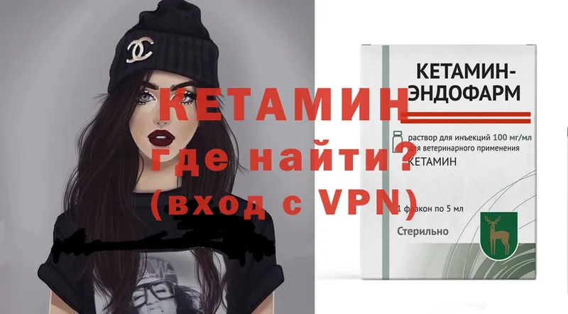 ссылка на мегу как войти  Устюжна  КЕТАМИН ketamine  хочу наркоту 