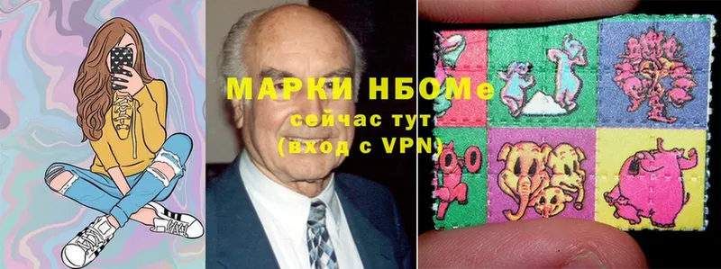 мега вход  Устюжна  Марки NBOMe 1,5мг 